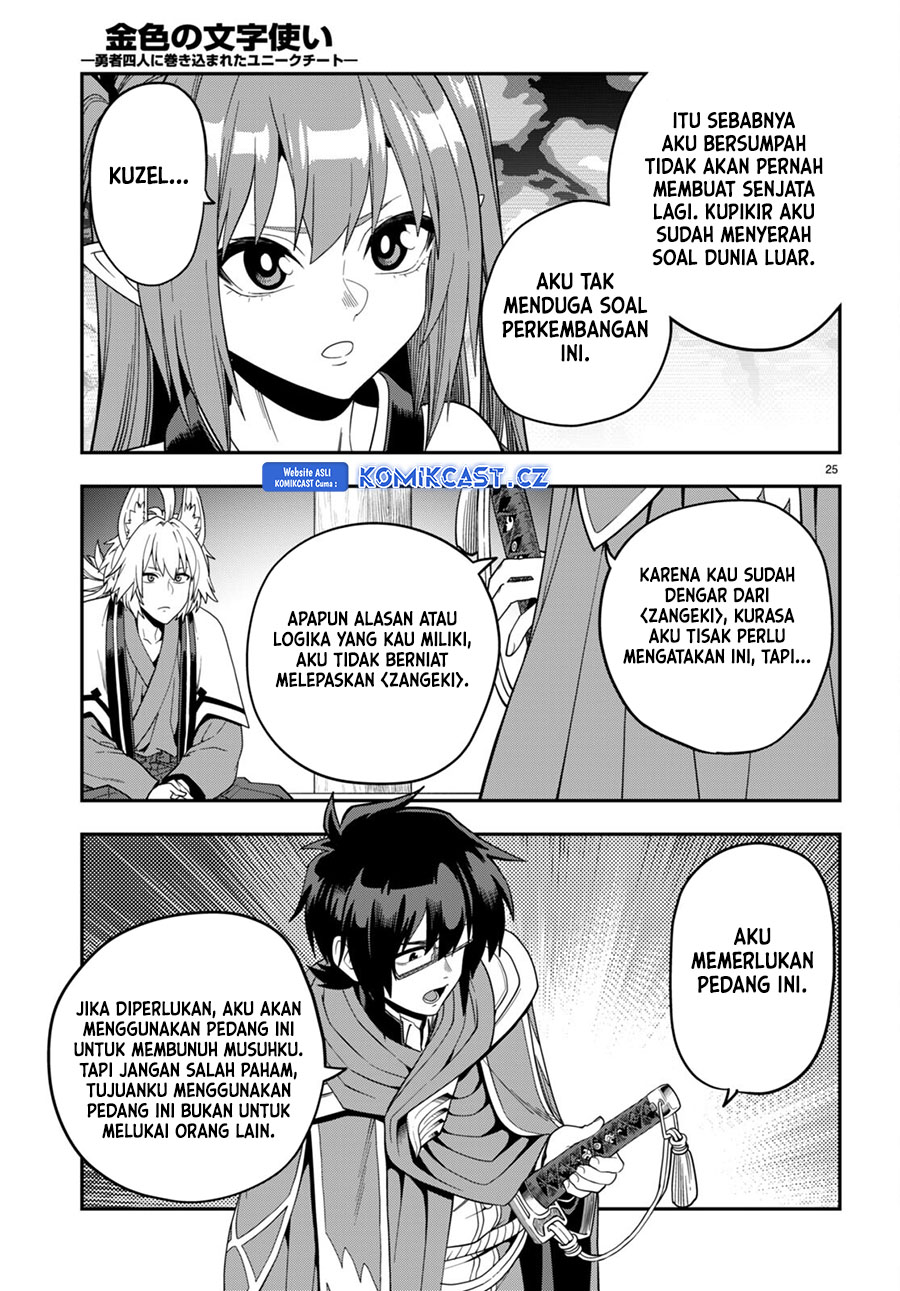 Konjiki no Moji Tsukai: Yuusha Yonin ni Makikomareta Unique Cheat Chapter 108 - halaman 25