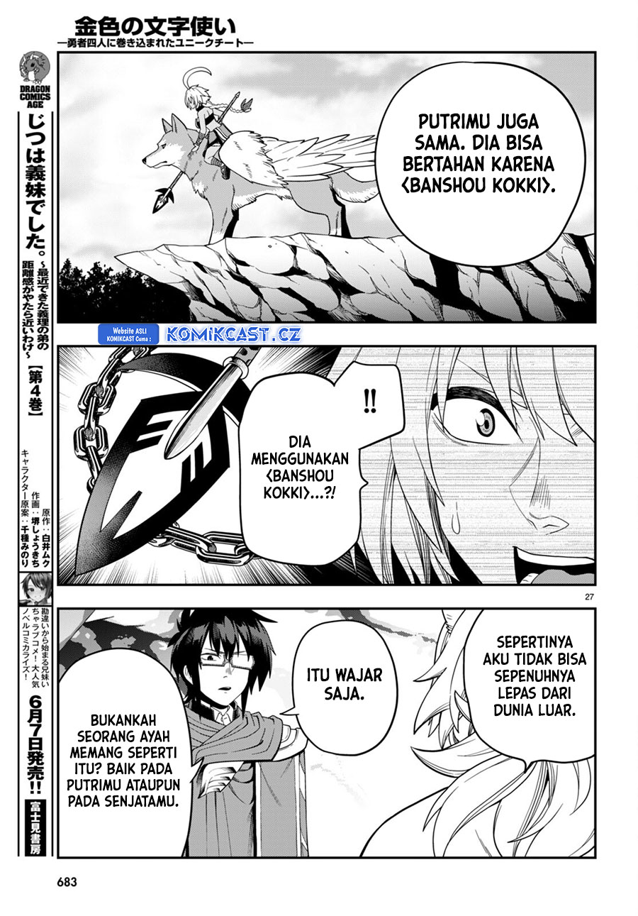 Konjiki no Moji Tsukai: Yuusha Yonin ni Makikomareta Unique Cheat Chapter 108 - halaman 27