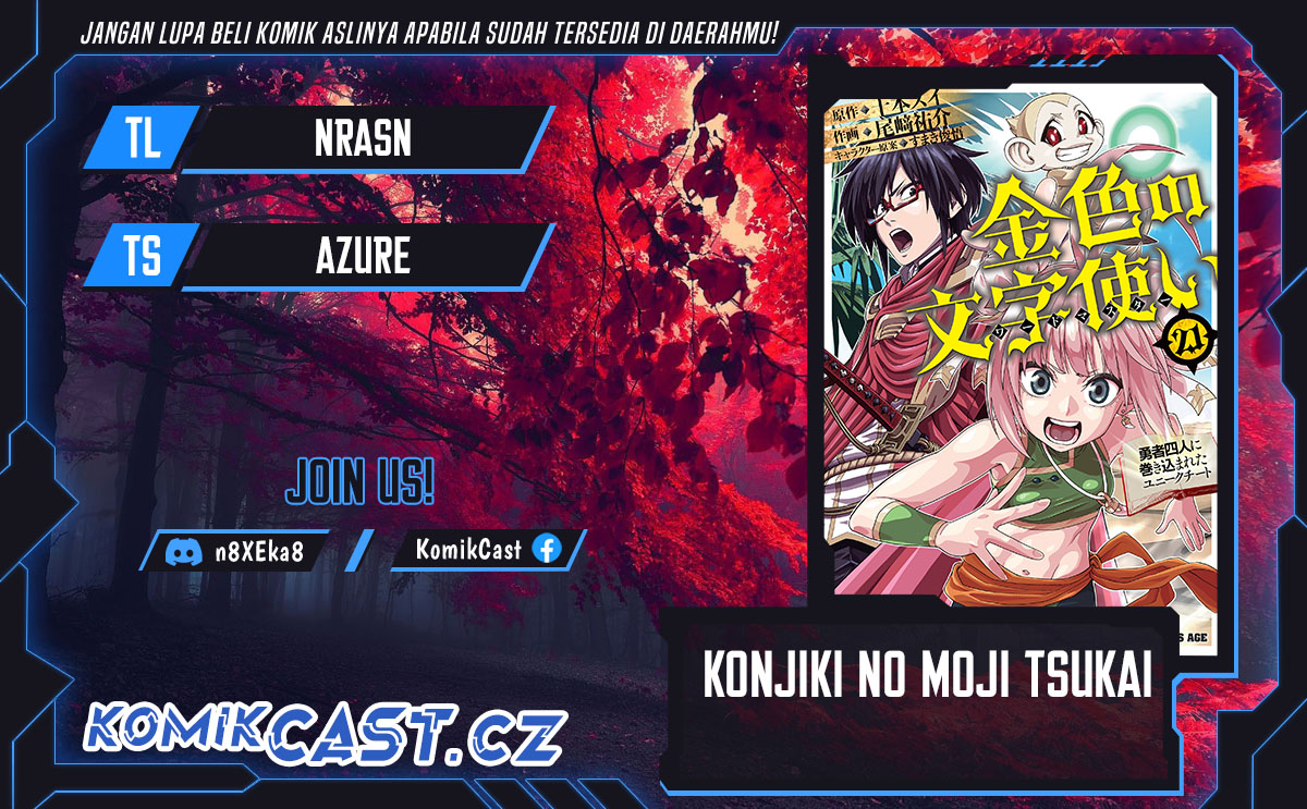 Konjiki no Moji Tsukai: Yuusha Yonin ni Makikomareta Unique Cheat Chapter 109 - halaman 1