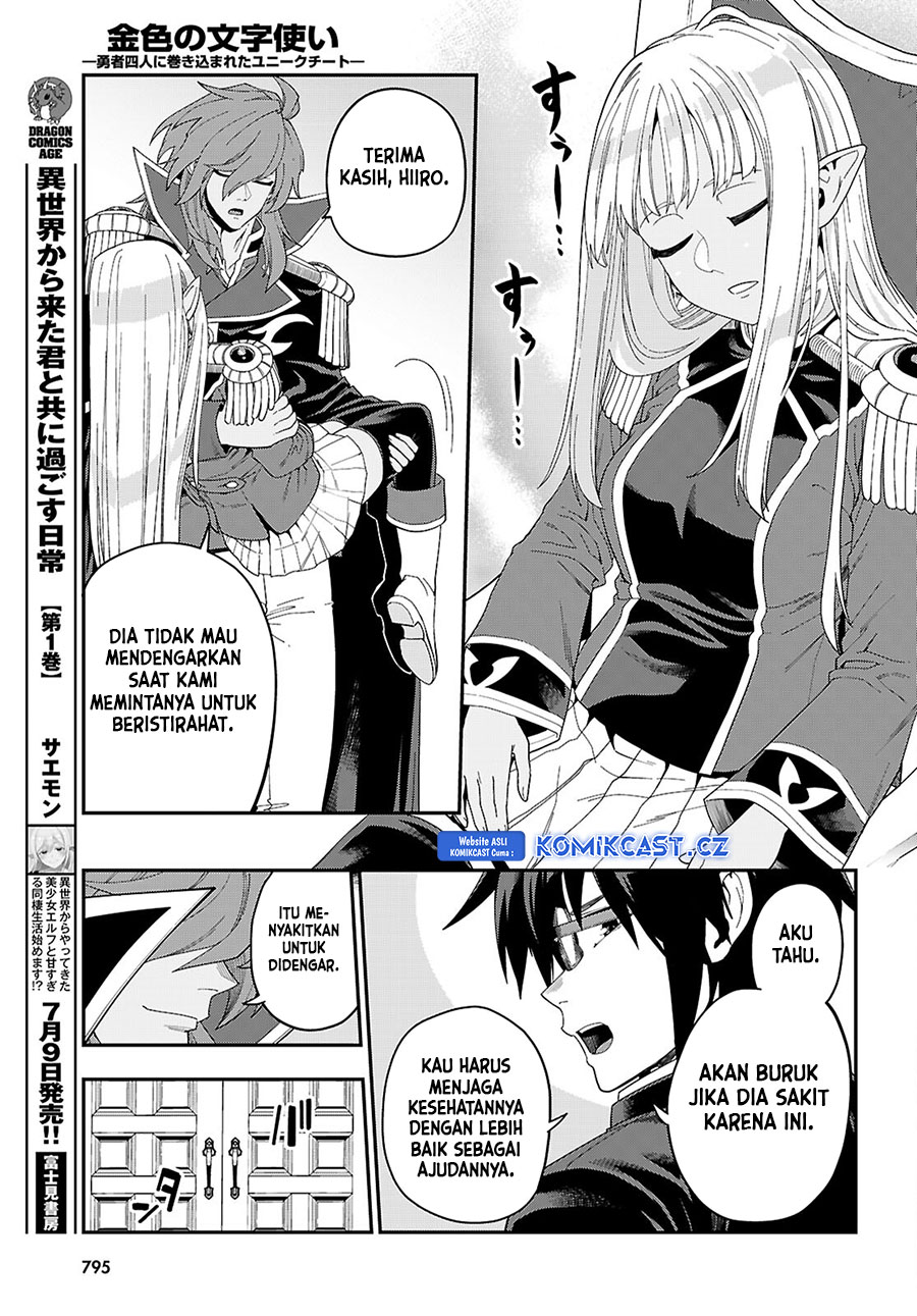 Konjiki no Moji Tsukai: Yuusha Yonin ni Makikomareta Unique Cheat Chapter 109 - halaman 12