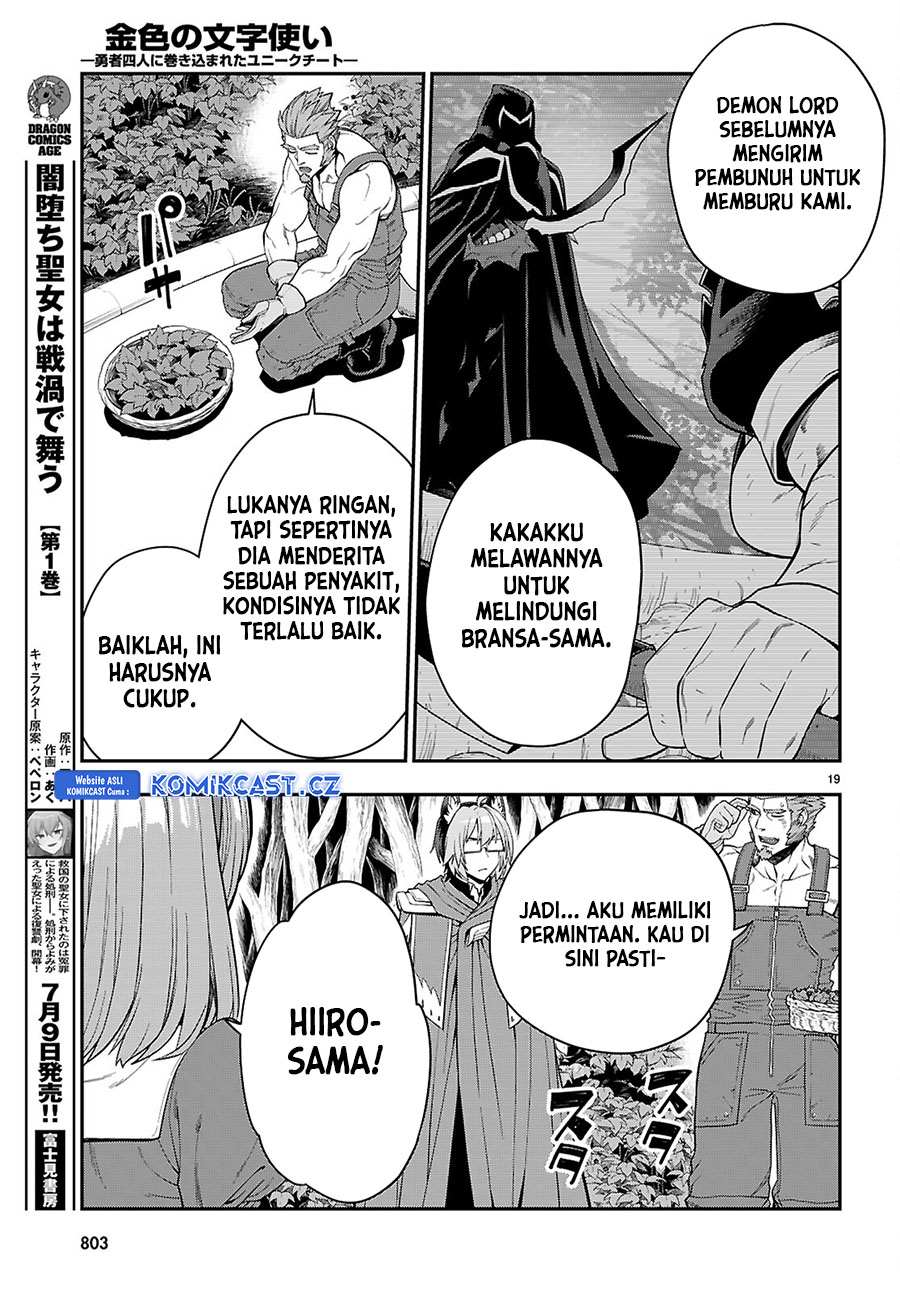 Konjiki no Moji Tsukai: Yuusha Yonin ni Makikomareta Unique Cheat Chapter 109 - halaman 20