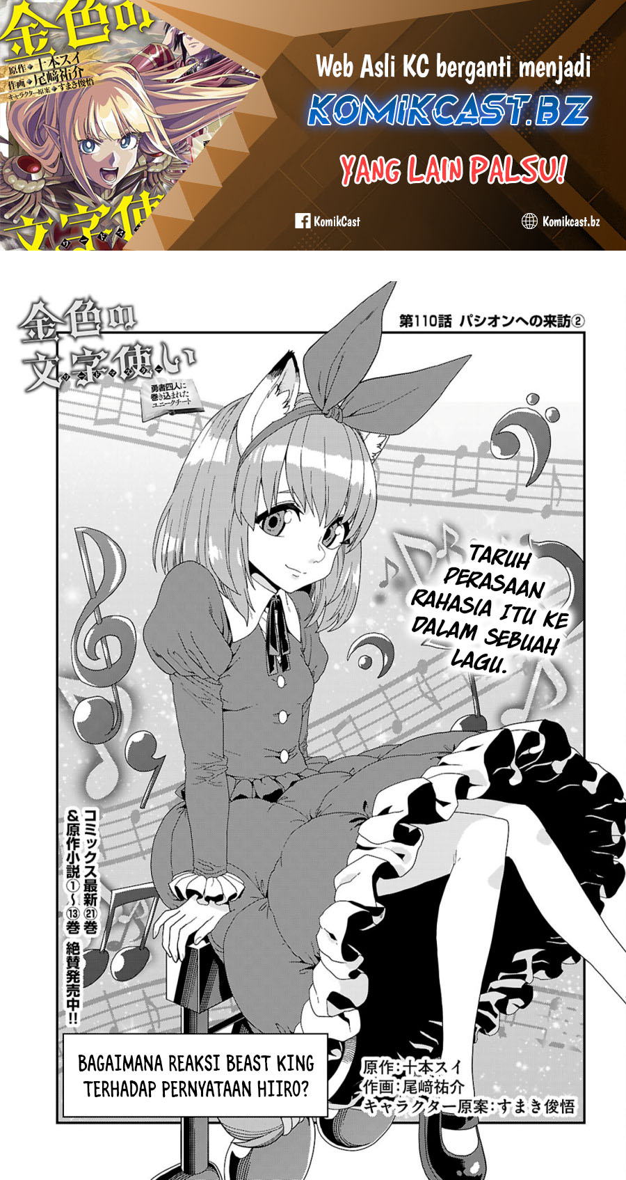 Konjiki no Moji Tsukai: Yuusha Yonin ni Makikomareta Unique Cheat Chapter 110 - halaman 2