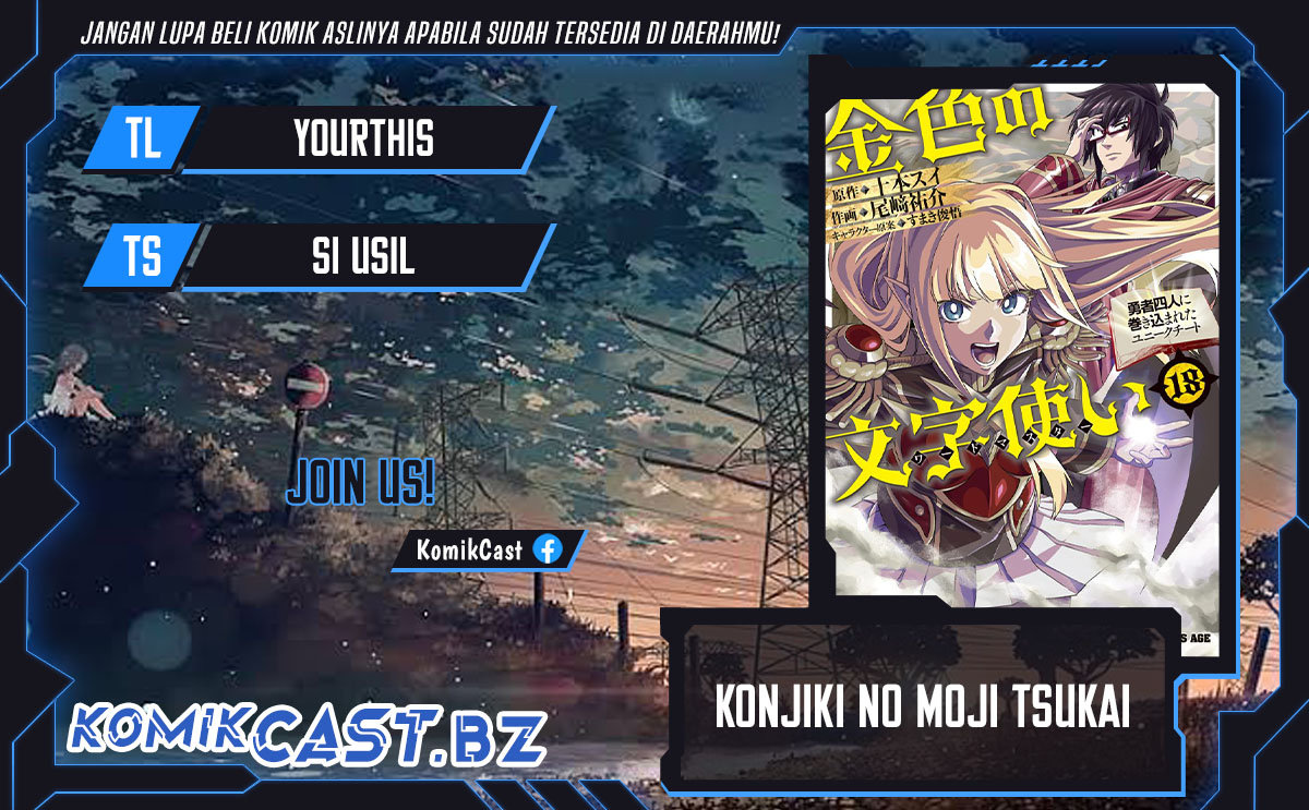 Konjiki no Moji Tsukai: Yuusha Yonin ni Makikomareta Unique Cheat Chapter 111 - halaman 1