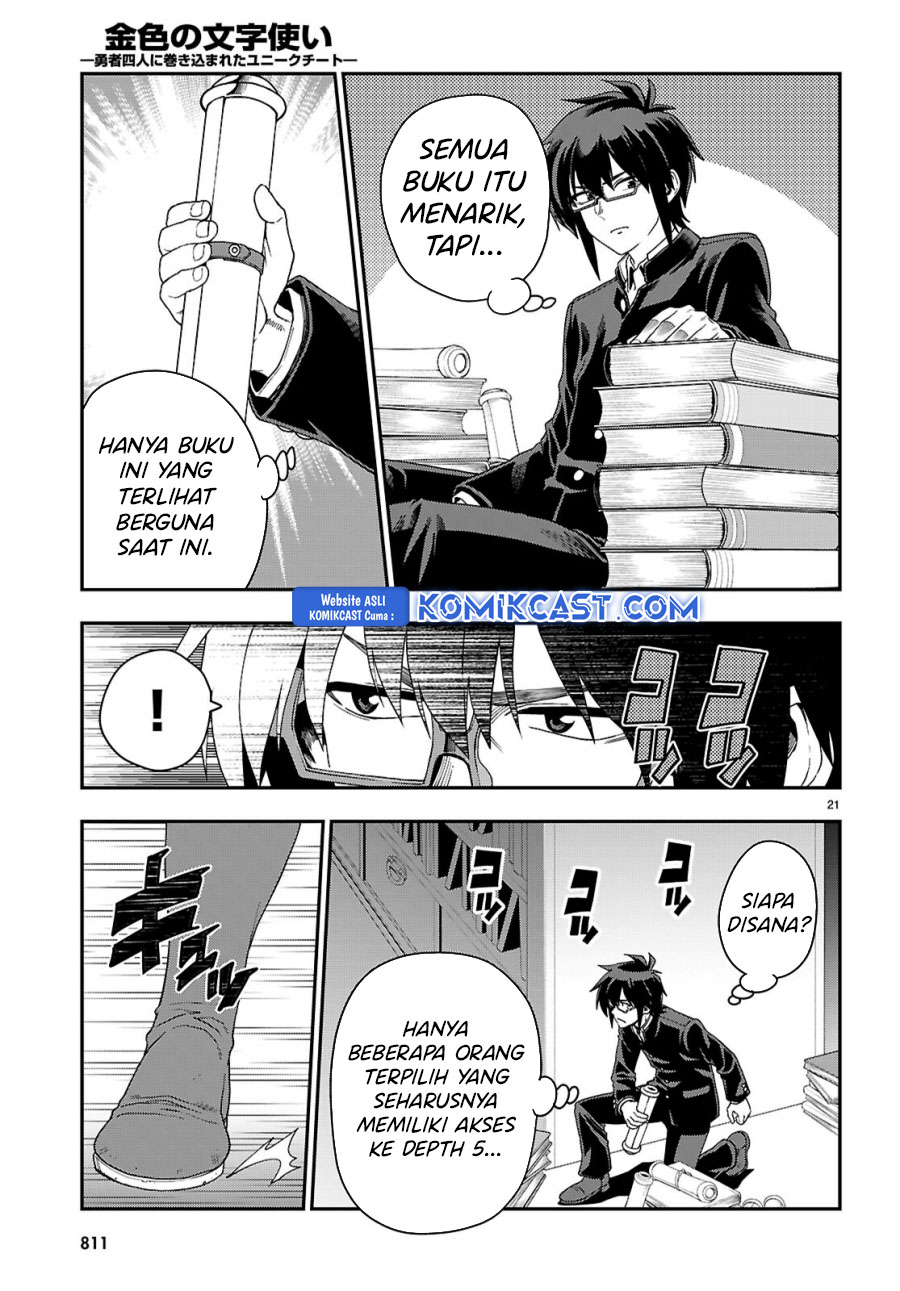Konjiki no Moji Tsukai: Yuusha Yonin ni Makikomareta Unique Cheat Chapter 114 - halaman 22