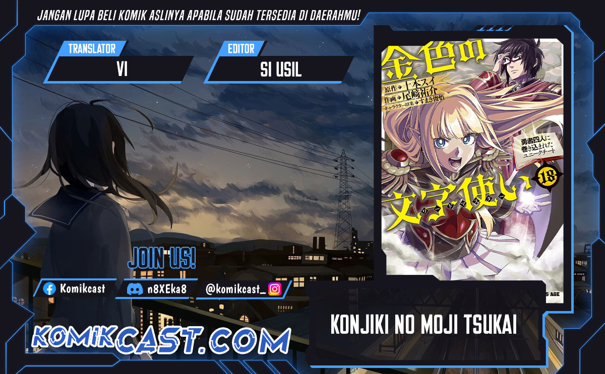 Konjiki no Moji Tsukai: Yuusha Yonin ni Makikomareta Unique Cheat Chapter 115 - halaman 1