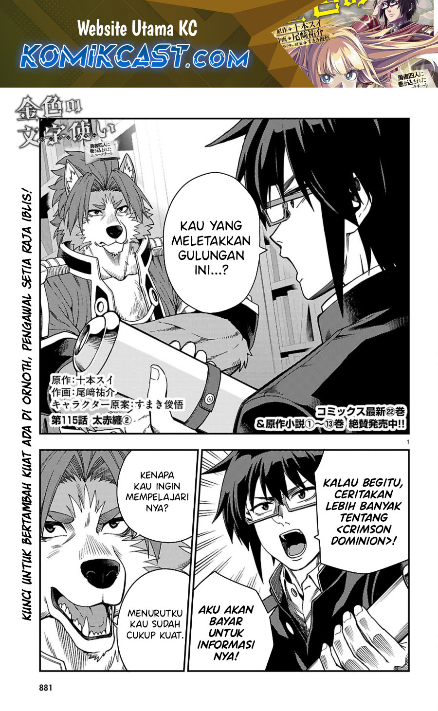 Konjiki no Moji Tsukai: Yuusha Yonin ni Makikomareta Unique Cheat Chapter 115 - halaman 2