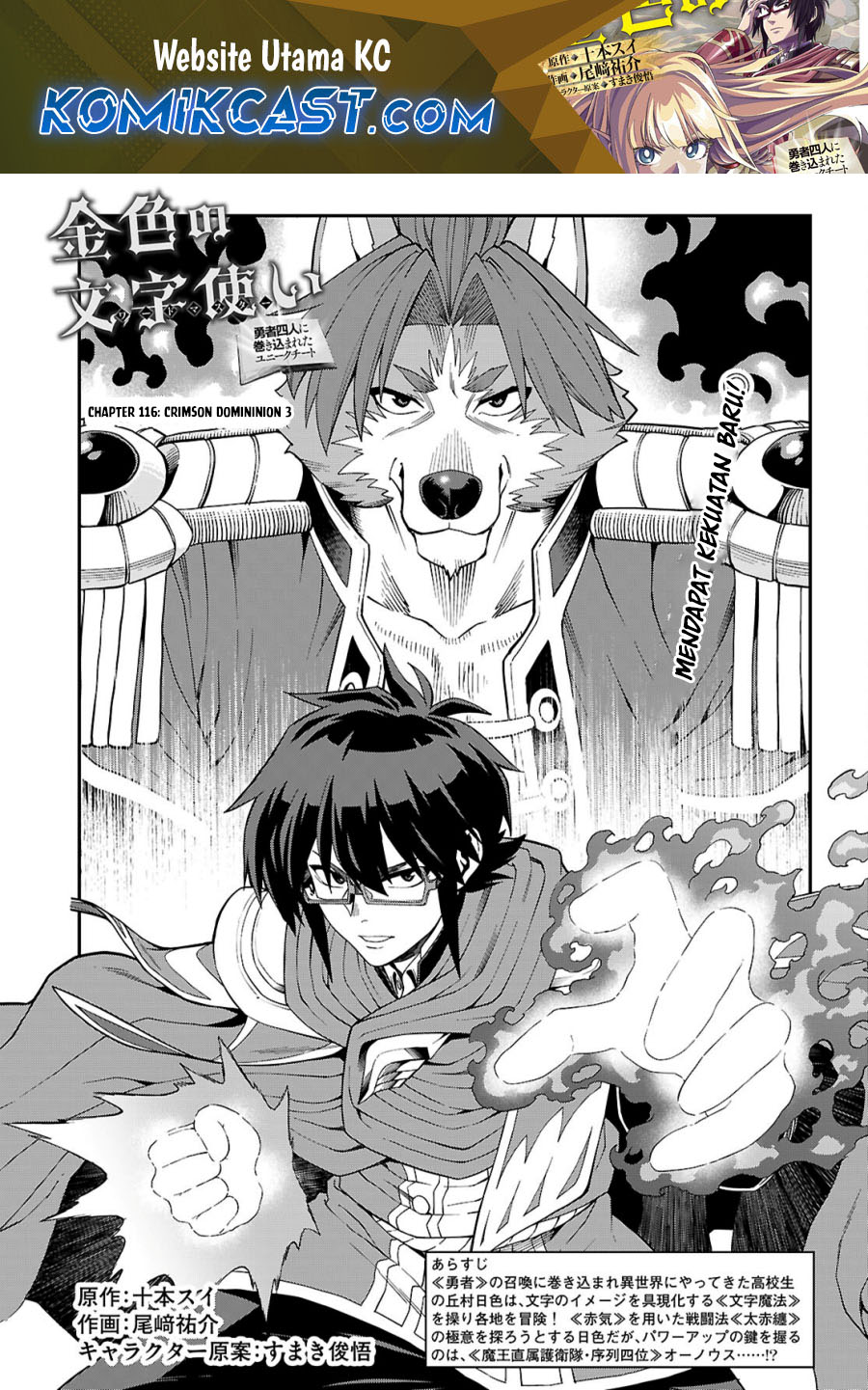 Konjiki no Moji Tsukai: Yuusha Yonin ni Makikomareta Unique Cheat Chapter 116 - halaman 2