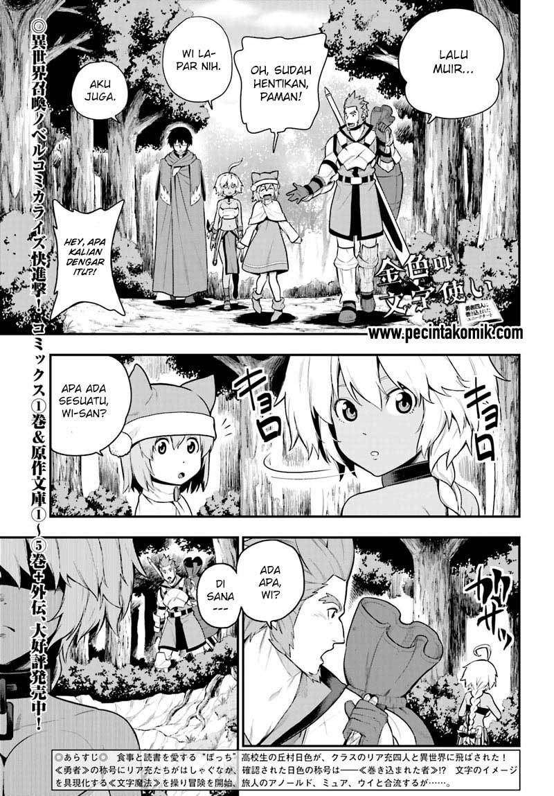 Konjiki no Moji Tsukai: Yuusha Yonin ni Makikomareta Unique Cheat Chapter 12 - halaman 2
