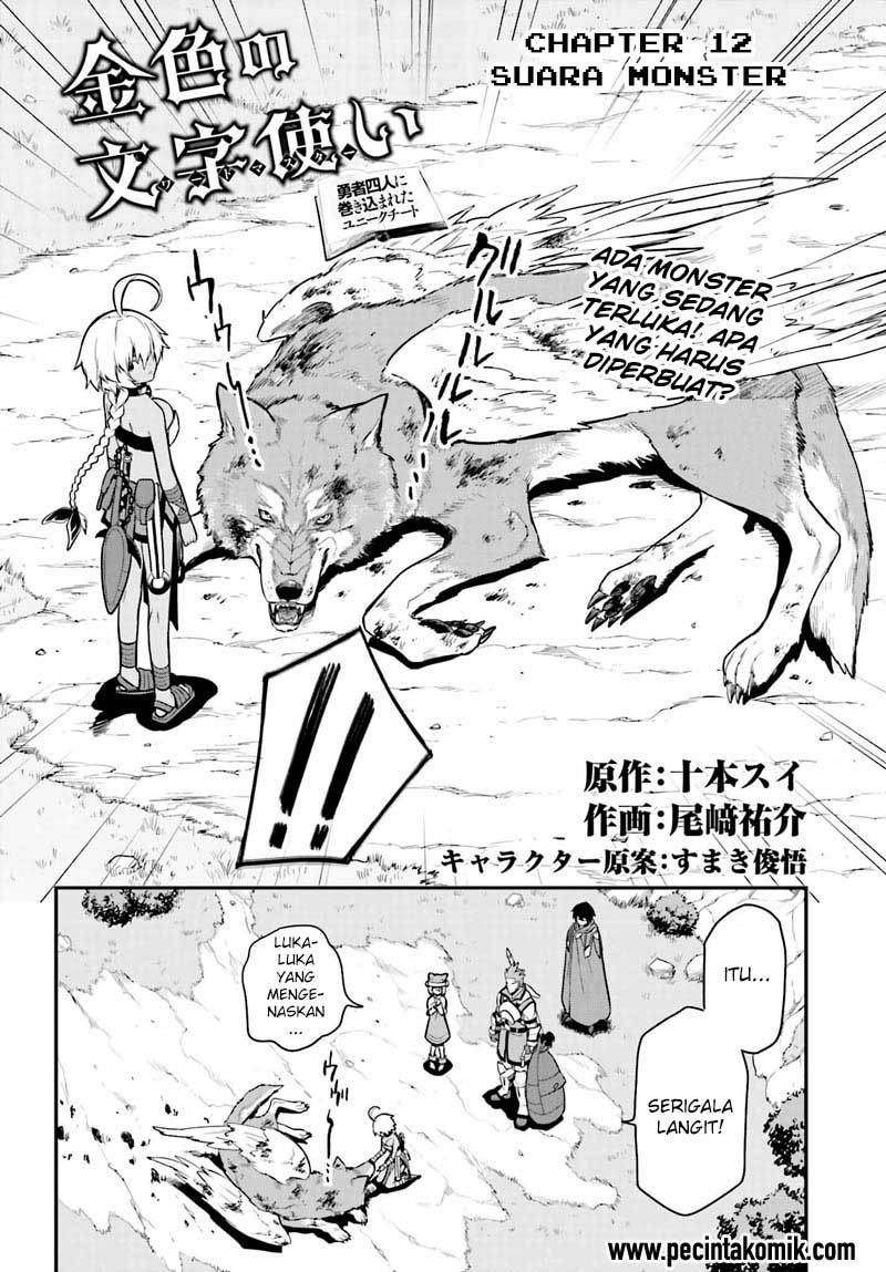 Konjiki no Moji Tsukai: Yuusha Yonin ni Makikomareta Unique Cheat Chapter 12 - halaman 3