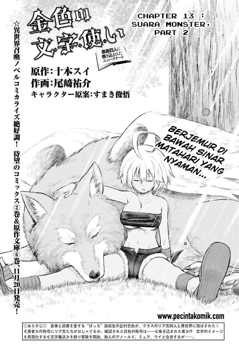 Konjiki no Moji Tsukai: Yuusha Yonin ni Makikomareta Unique Cheat Chapter 13 - halaman 3