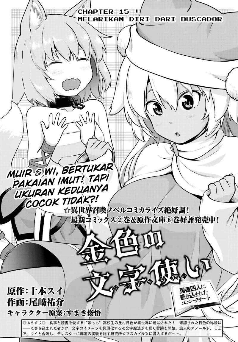 Konjiki no Moji Tsukai: Yuusha Yonin ni Makikomareta Unique Cheat Chapter 15 - halaman 2