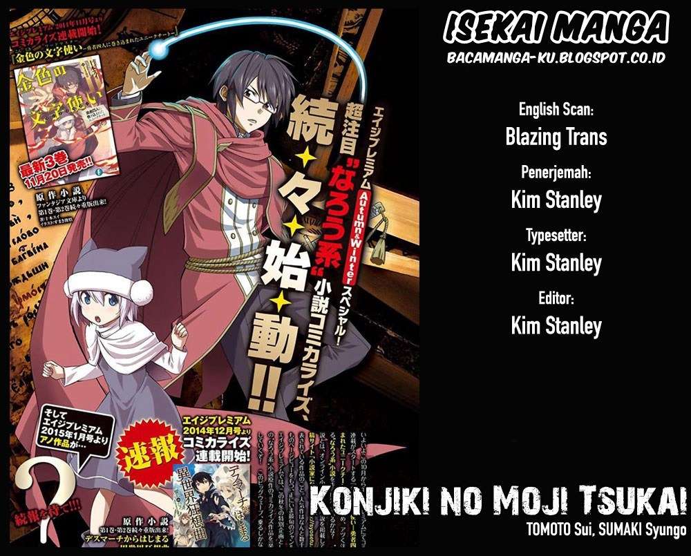 Konjiki no Moji Tsukai: Yuusha Yonin ni Makikomareta Unique Cheat Chapter 16 - halaman 1