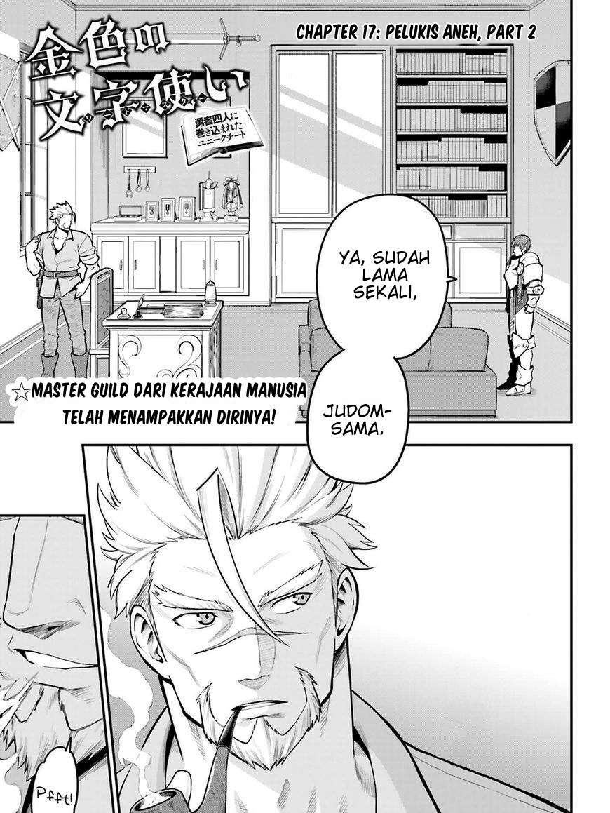 Konjiki no Moji Tsukai: Yuusha Yonin ni Makikomareta Unique Cheat Chapter 17 - halaman 2