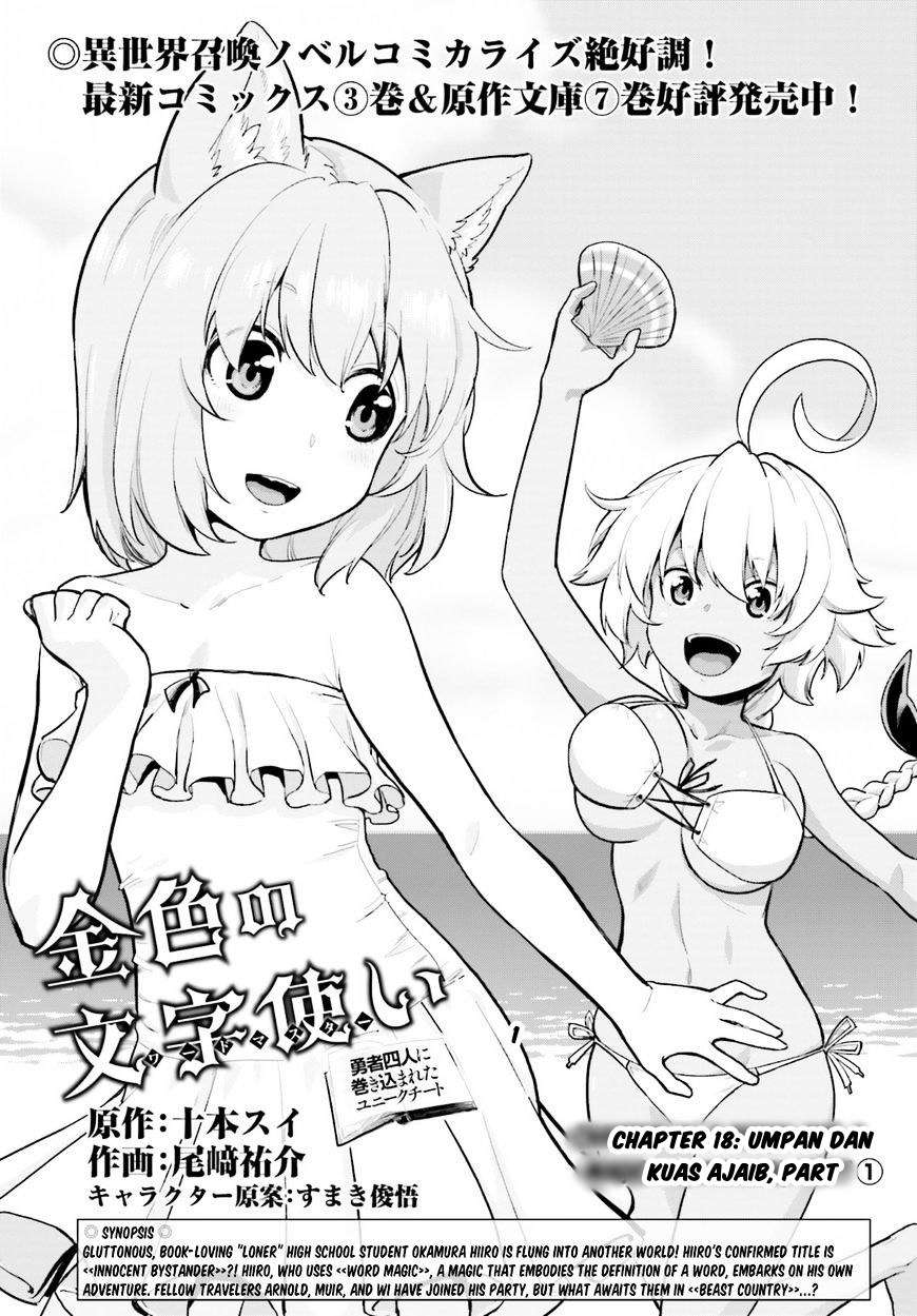 Konjiki no Moji Tsukai: Yuusha Yonin ni Makikomareta Unique Cheat Chapter 18 - halaman 1