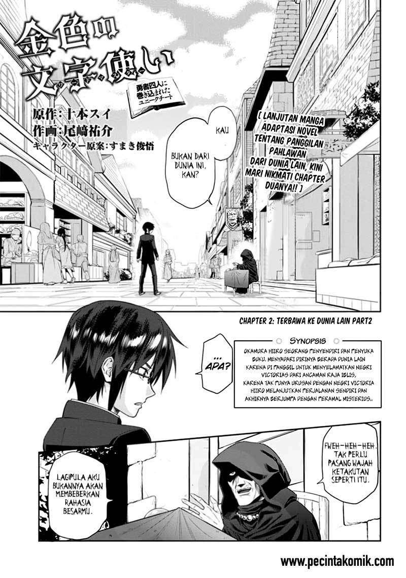 Konjiki no Moji Tsukai: Yuusha Yonin ni Makikomareta Unique Cheat Chapter 2 - halaman 1