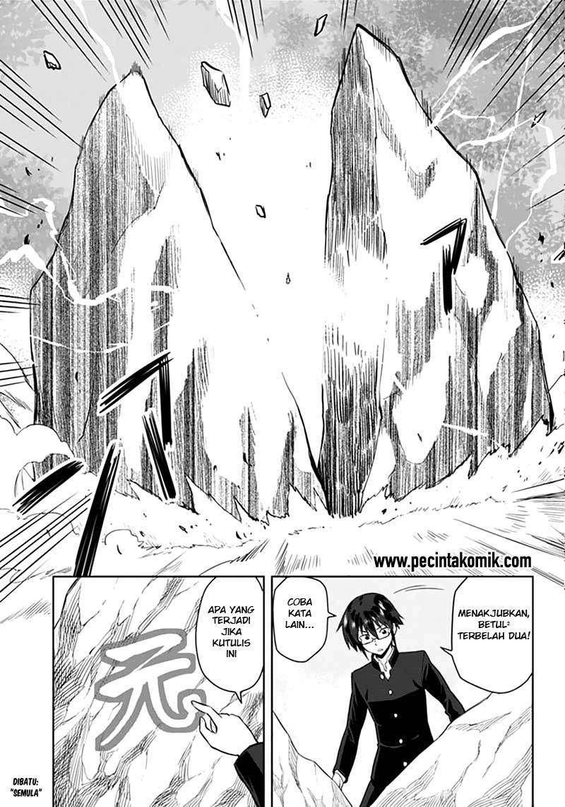 Konjiki no Moji Tsukai: Yuusha Yonin ni Makikomareta Unique Cheat Chapter 2 - halaman 14