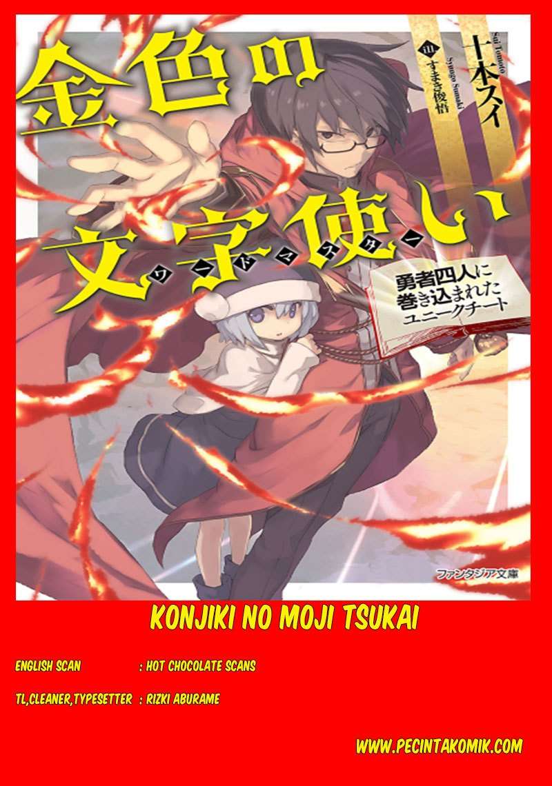 Konjiki no Moji Tsukai: Yuusha Yonin ni Makikomareta Unique Cheat Chapter 2 - halaman 2