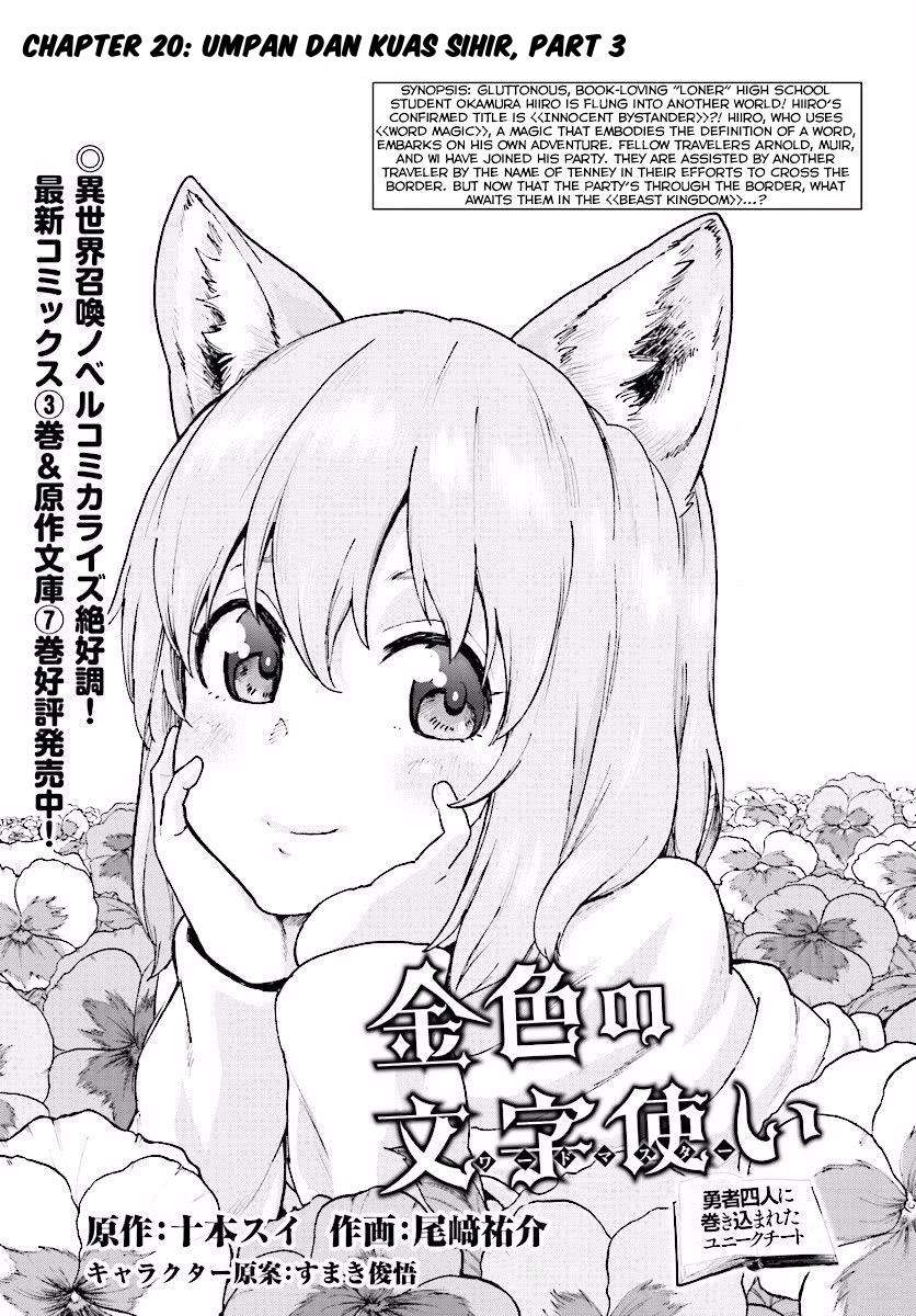 Konjiki no Moji Tsukai: Yuusha Yonin ni Makikomareta Unique Cheat Chapter 20 - halaman 1