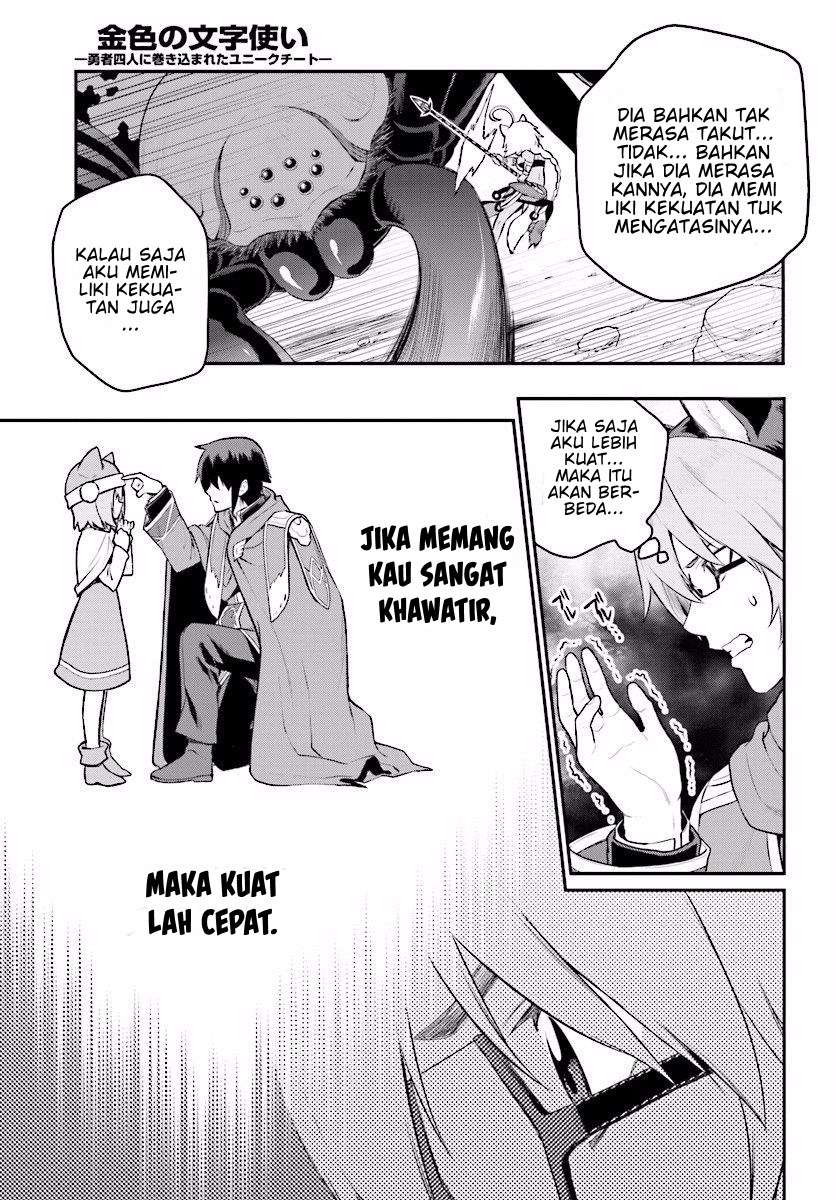 Konjiki no Moji Tsukai: Yuusha Yonin ni Makikomareta Unique Cheat Chapter 22 - halaman 13