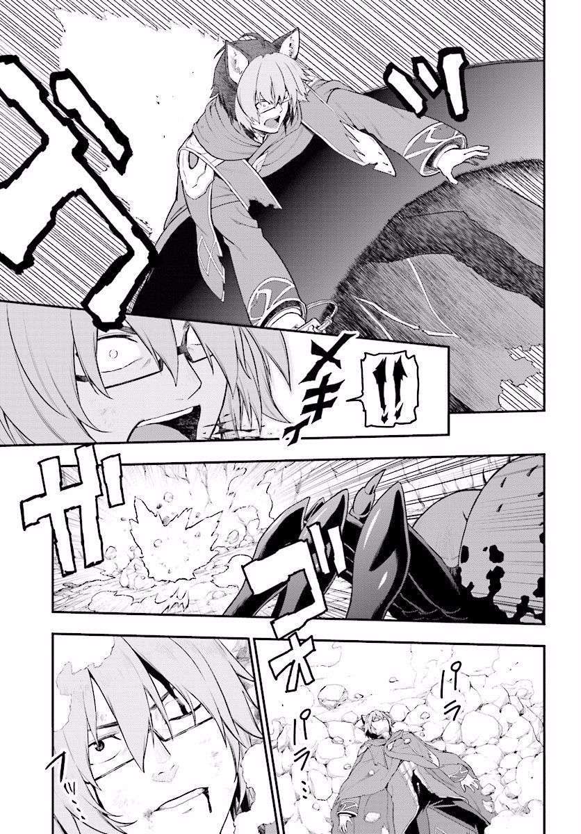 Konjiki no Moji Tsukai: Yuusha Yonin ni Makikomareta Unique Cheat Chapter 22 - halaman 25