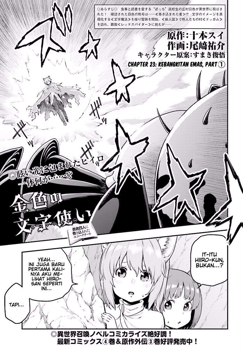 Konjiki no Moji Tsukai: Yuusha Yonin ni Makikomareta Unique Cheat Chapter 23 - halaman 2