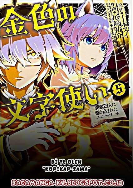 Konjiki no Moji Tsukai: Yuusha Yonin ni Makikomareta Unique Cheat Chapter 24 - halaman 1