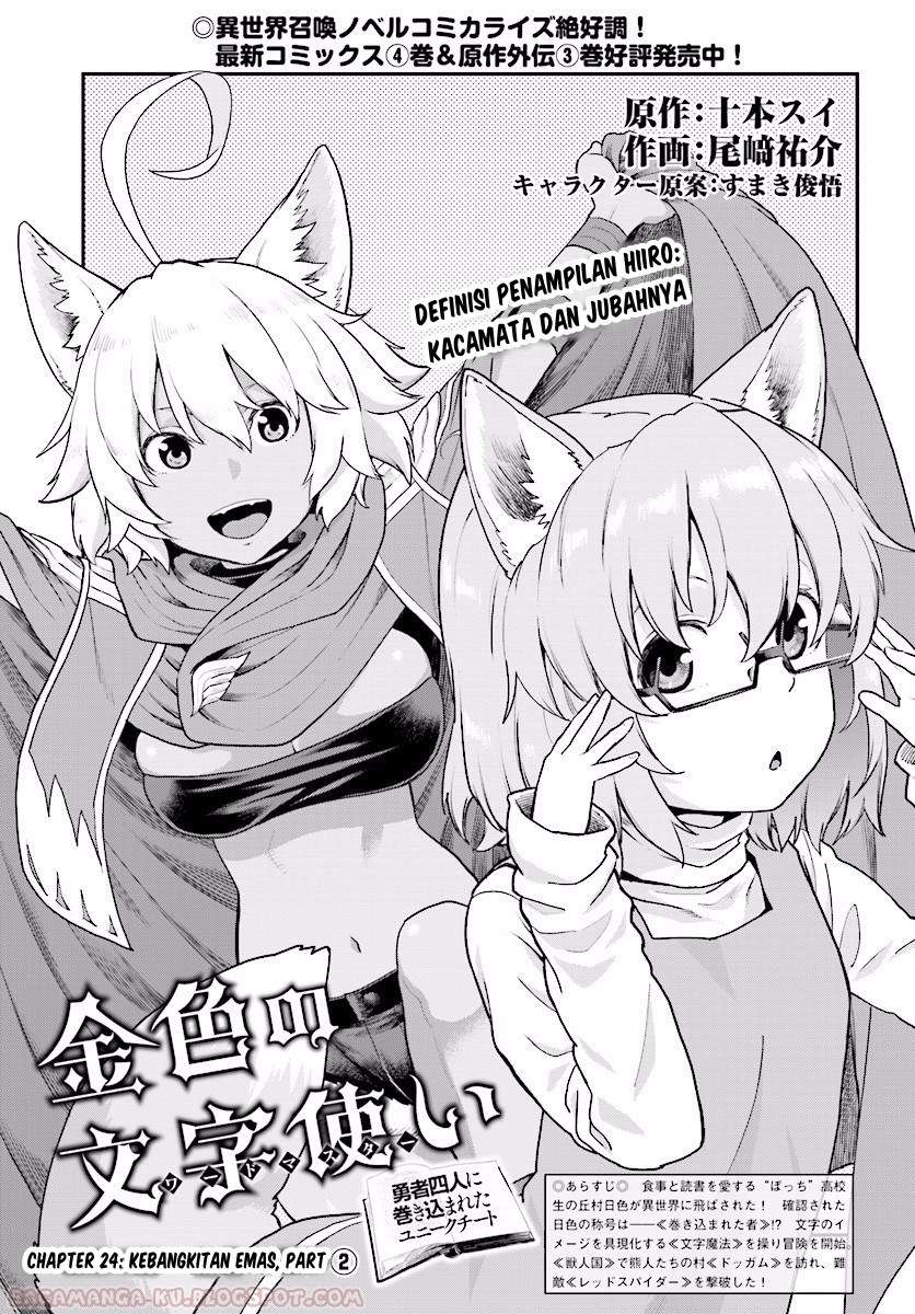Konjiki no Moji Tsukai: Yuusha Yonin ni Makikomareta Unique Cheat Chapter 24 - halaman 2