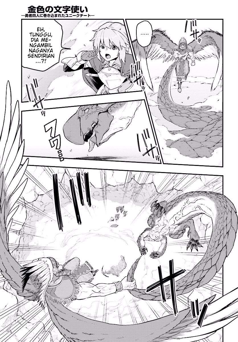 Konjiki no Moji Tsukai: Yuusha Yonin ni Makikomareta Unique Cheat Chapter 25 - halaman 12