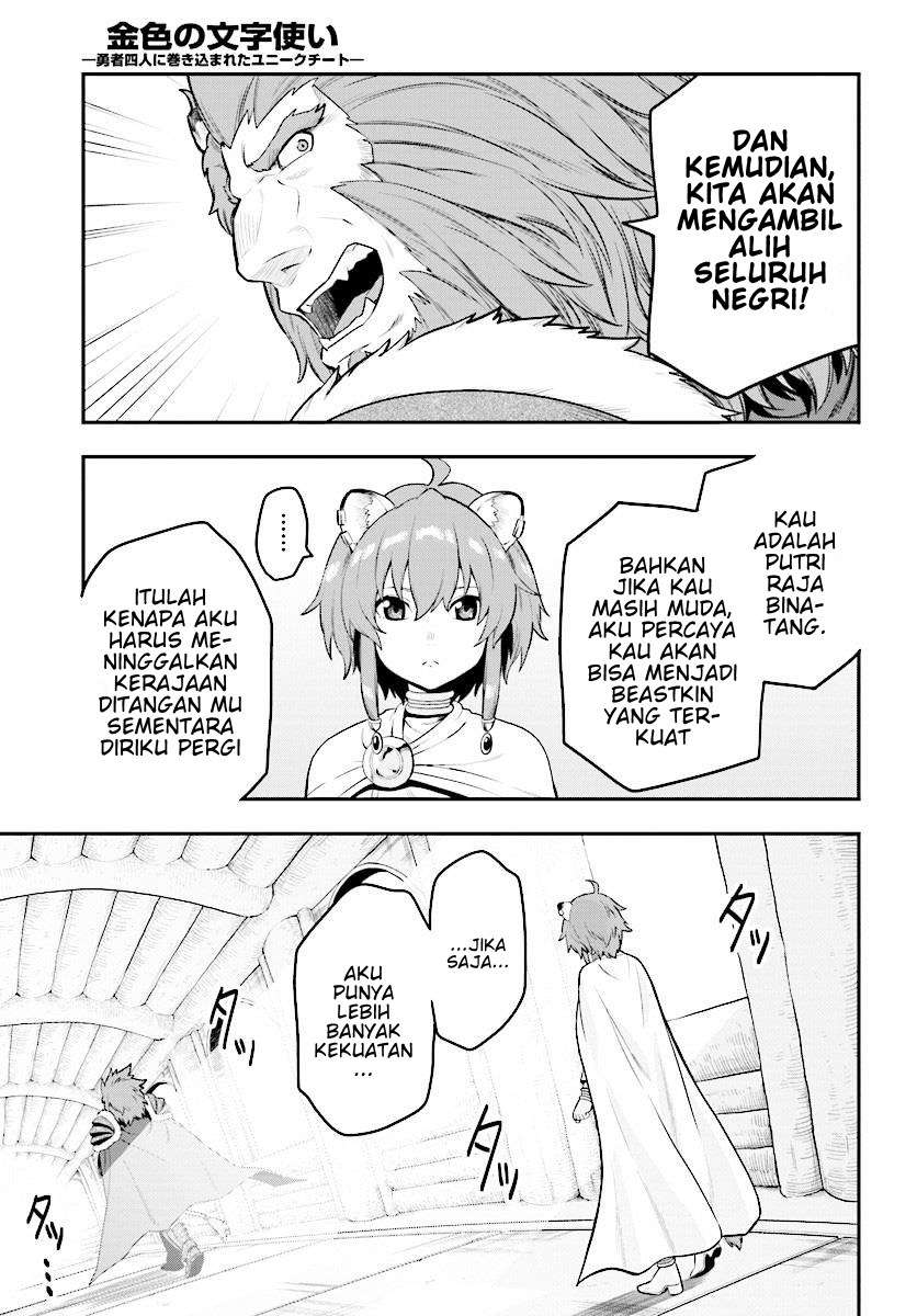 Konjiki no Moji Tsukai: Yuusha Yonin ni Makikomareta Unique Cheat Chapter 25 - halaman 23