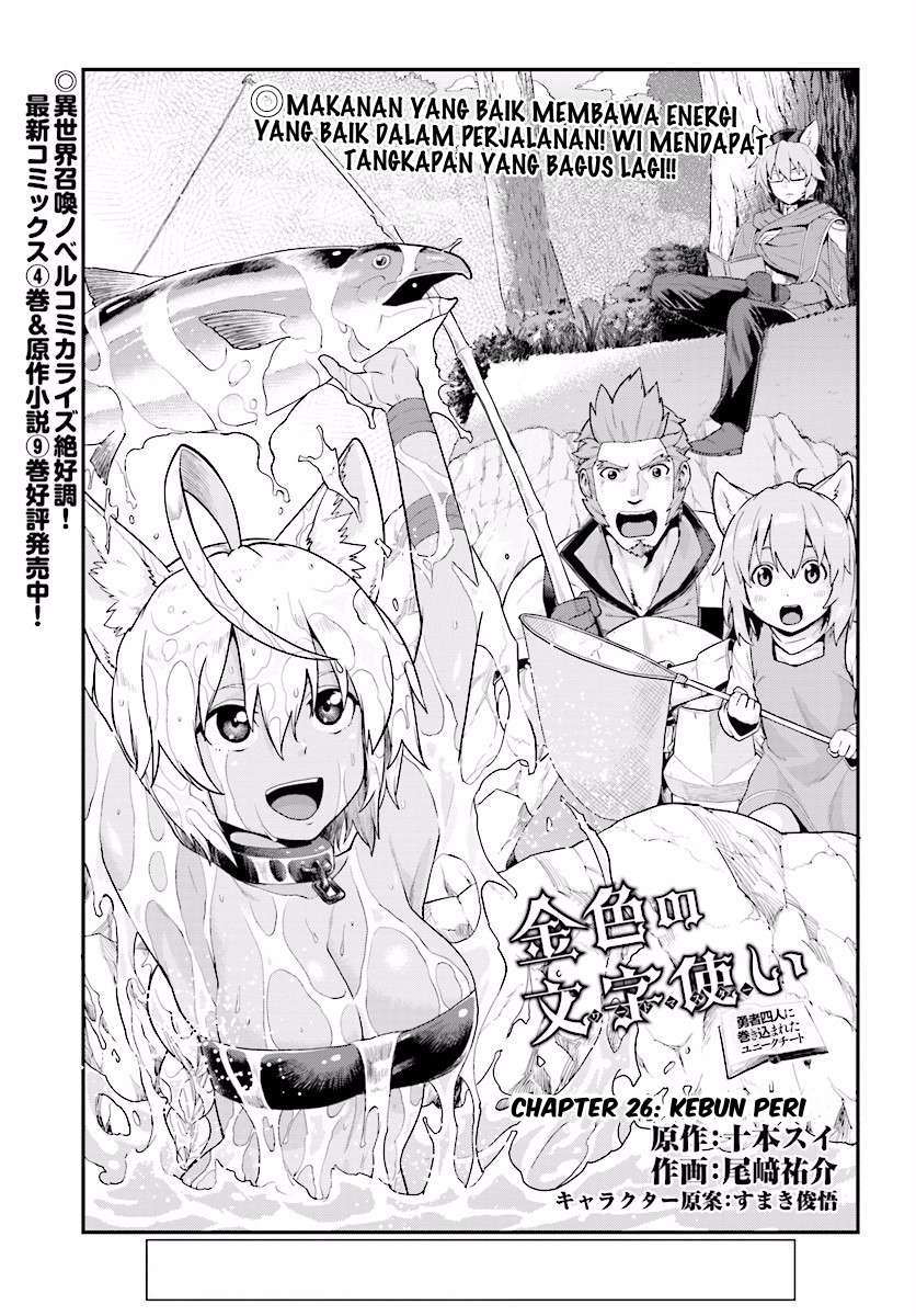 Konjiki no Moji Tsukai: Yuusha Yonin ni Makikomareta Unique Cheat Chapter 26 - halaman 2
