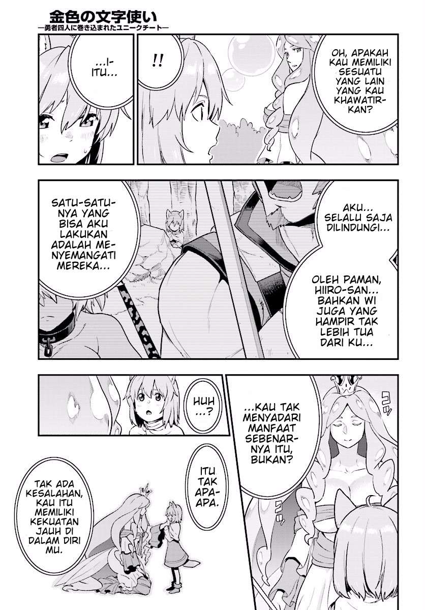 Konjiki no Moji Tsukai: Yuusha Yonin ni Makikomareta Unique Cheat Chapter 26 - halaman 32