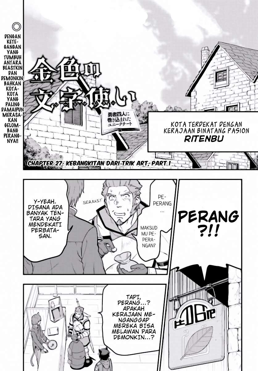 Konjiki no Moji Tsukai: Yuusha Yonin ni Makikomareta Unique Cheat Chapter 27 - halaman 3