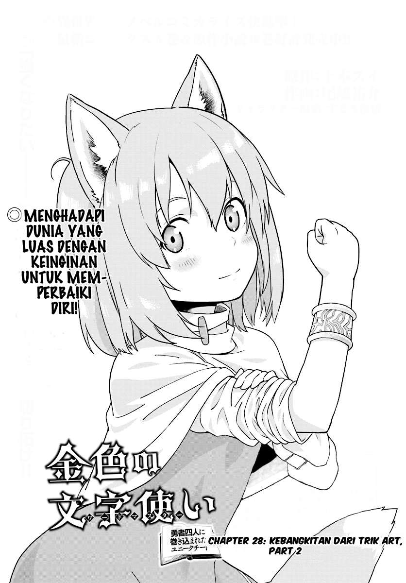 Konjiki no Moji Tsukai: Yuusha Yonin ni Makikomareta Unique Cheat Chapter 28 - halaman 2