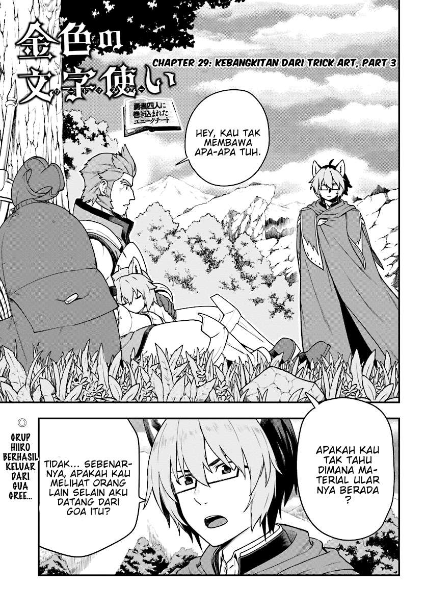 Konjiki no Moji Tsukai: Yuusha Yonin ni Makikomareta Unique Cheat Chapter 29 - halaman 2