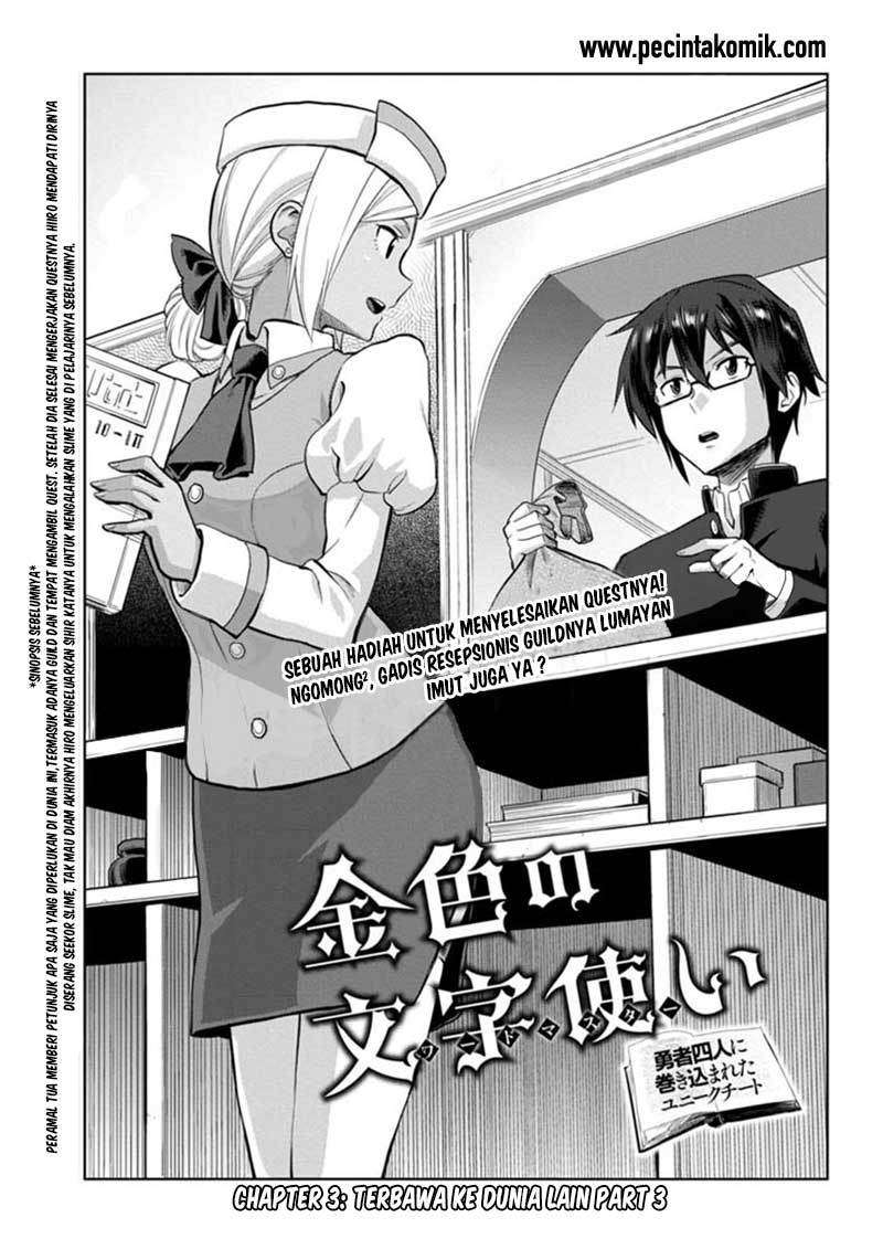 Konjiki no Moji Tsukai: Yuusha Yonin ni Makikomareta Unique Cheat Chapter 3 - halaman 2