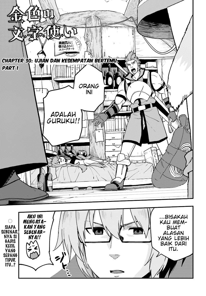 Konjiki no Moji Tsukai: Yuusha Yonin ni Makikomareta Unique Cheat Chapter 30 - halaman 2