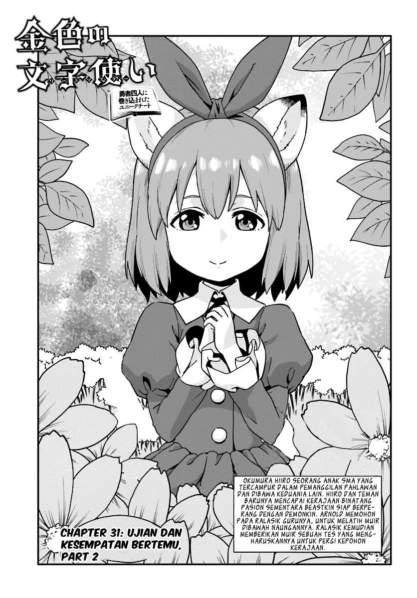 Konjiki no Moji Tsukai: Yuusha Yonin ni Makikomareta Unique Cheat Chapter 31 - halaman 2