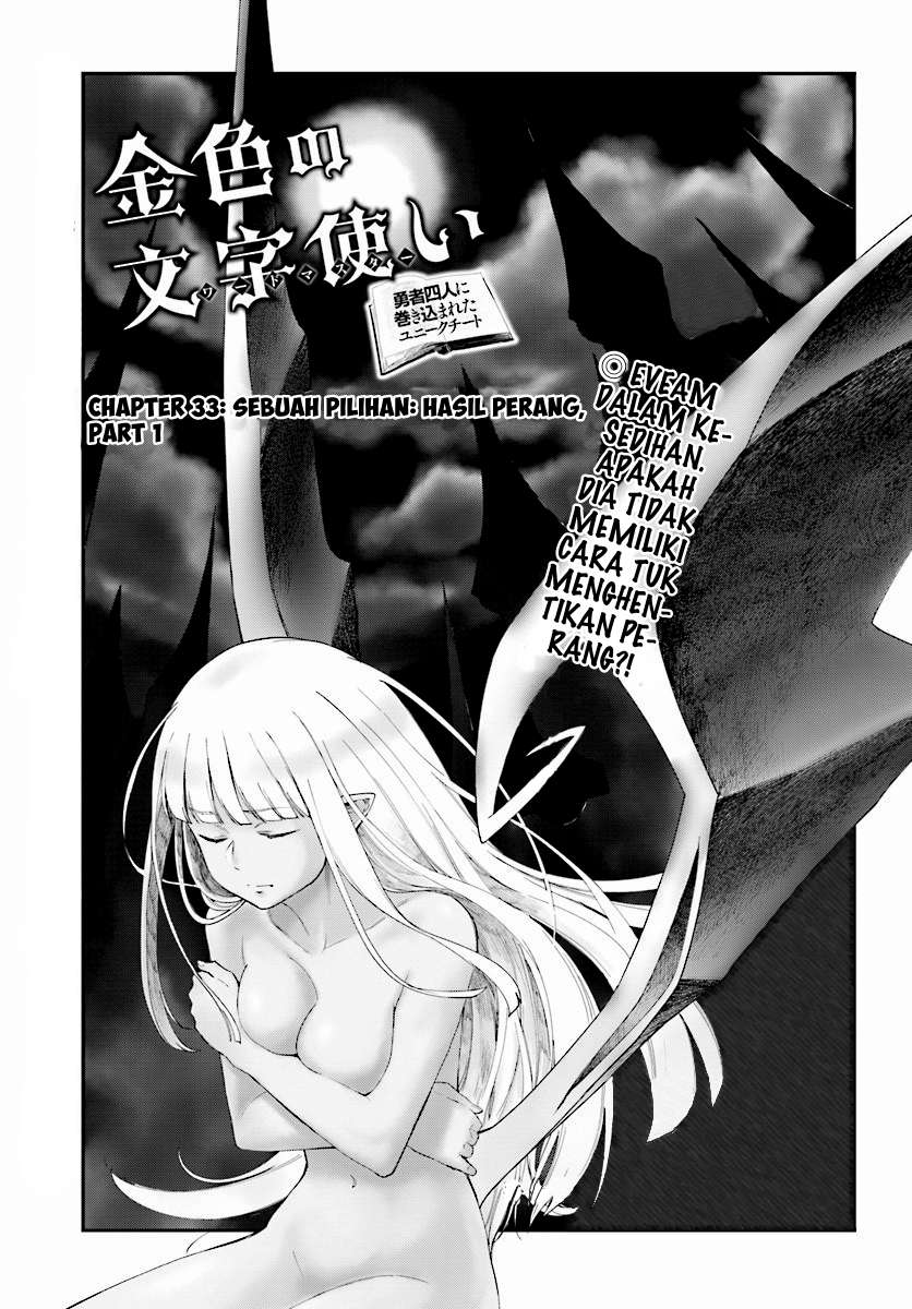 Konjiki no Moji Tsukai: Yuusha Yonin ni Makikomareta Unique Cheat Chapter 33 - halaman 4