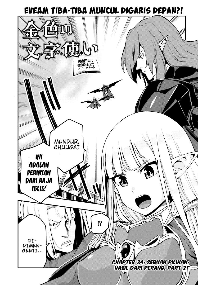 Konjiki no Moji Tsukai: Yuusha Yonin ni Makikomareta Unique Cheat Chapter 34 - halaman 1