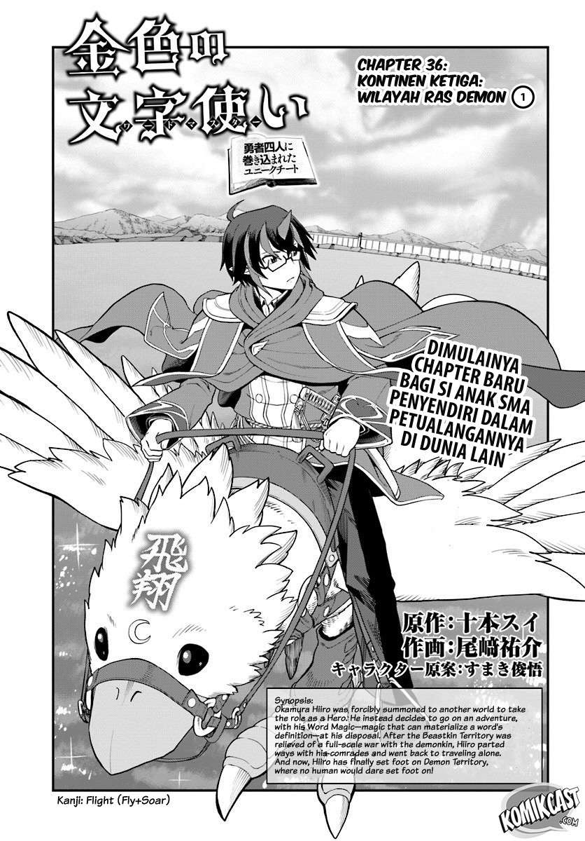 Konjiki no Moji Tsukai: Yuusha Yonin ni Makikomareta Unique Cheat Chapter 36 - halaman 5