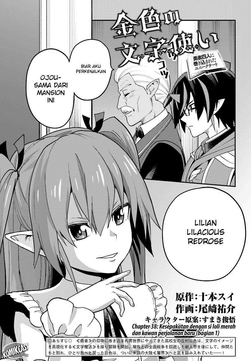 Konjiki no Moji Tsukai: Yuusha Yonin ni Makikomareta Unique Cheat Chapter 37 - halaman 2