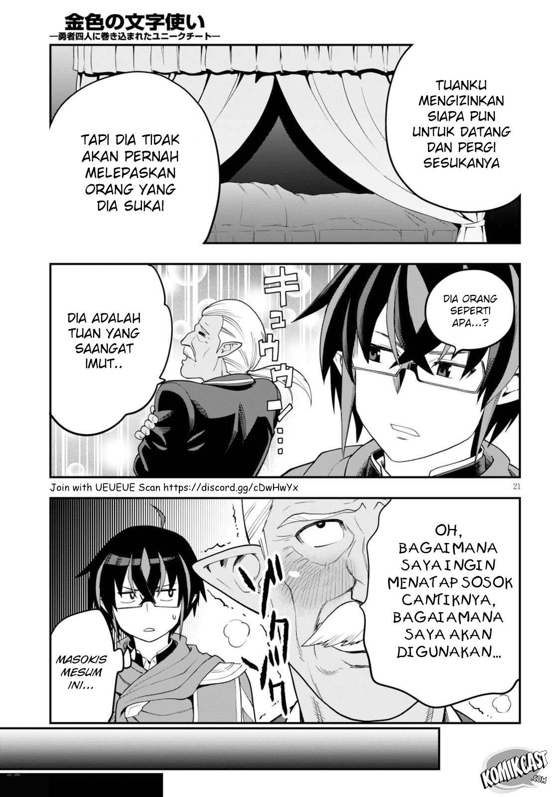 Konjiki no Moji Tsukai: Yuusha Yonin ni Makikomareta Unique Cheat Chapter 38 - halaman 22
