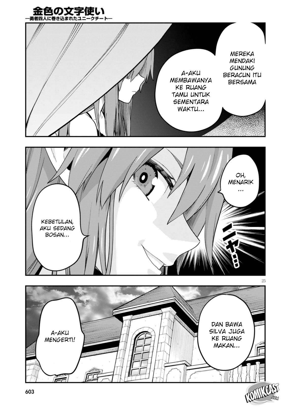 Konjiki no Moji Tsukai: Yuusha Yonin ni Makikomareta Unique Cheat Chapter 38 - halaman 26