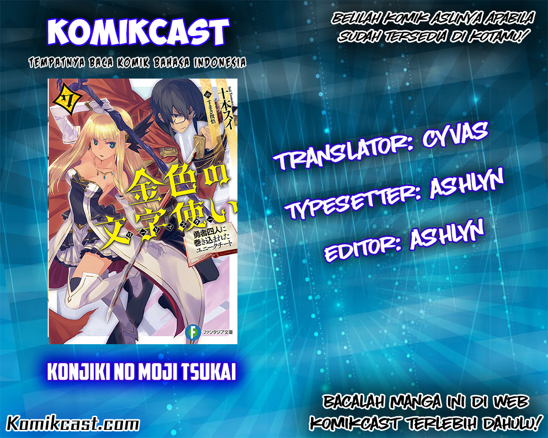 Konjiki no Moji Tsukai: Yuusha Yonin ni Makikomareta Unique Cheat Chapter 39 - halaman 1