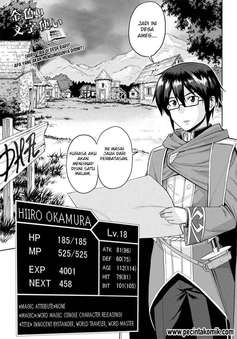 Konjiki no Moji Tsukai: Yuusha Yonin ni Makikomareta Unique Cheat Chapter 4 - halaman 1