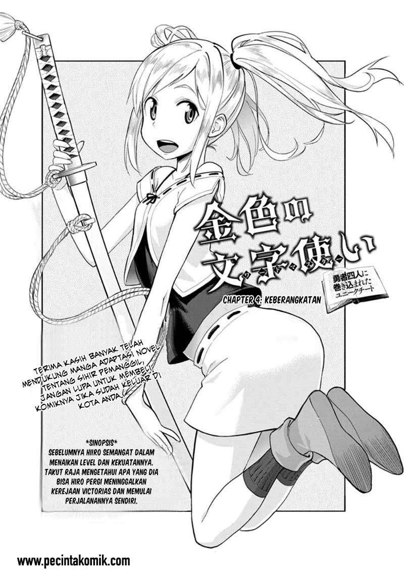 Konjiki no Moji Tsukai: Yuusha Yonin ni Makikomareta Unique Cheat Chapter 4 - halaman 3