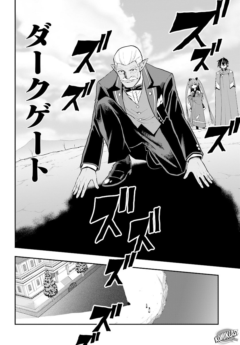 Konjiki no Moji Tsukai: Yuusha Yonin ni Makikomareta Unique Cheat Chapter 40 - halaman 20