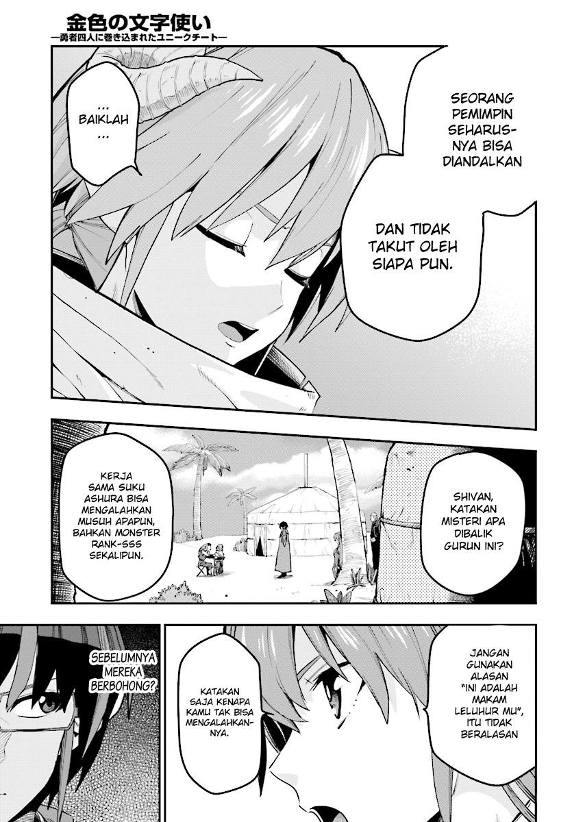 Konjiki no Moji Tsukai: Yuusha Yonin ni Makikomareta Unique Cheat Chapter 42 - halaman 11