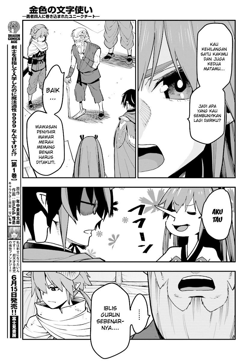 Konjiki no Moji Tsukai: Yuusha Yonin ni Makikomareta Unique Cheat Chapter 42 - halaman 17