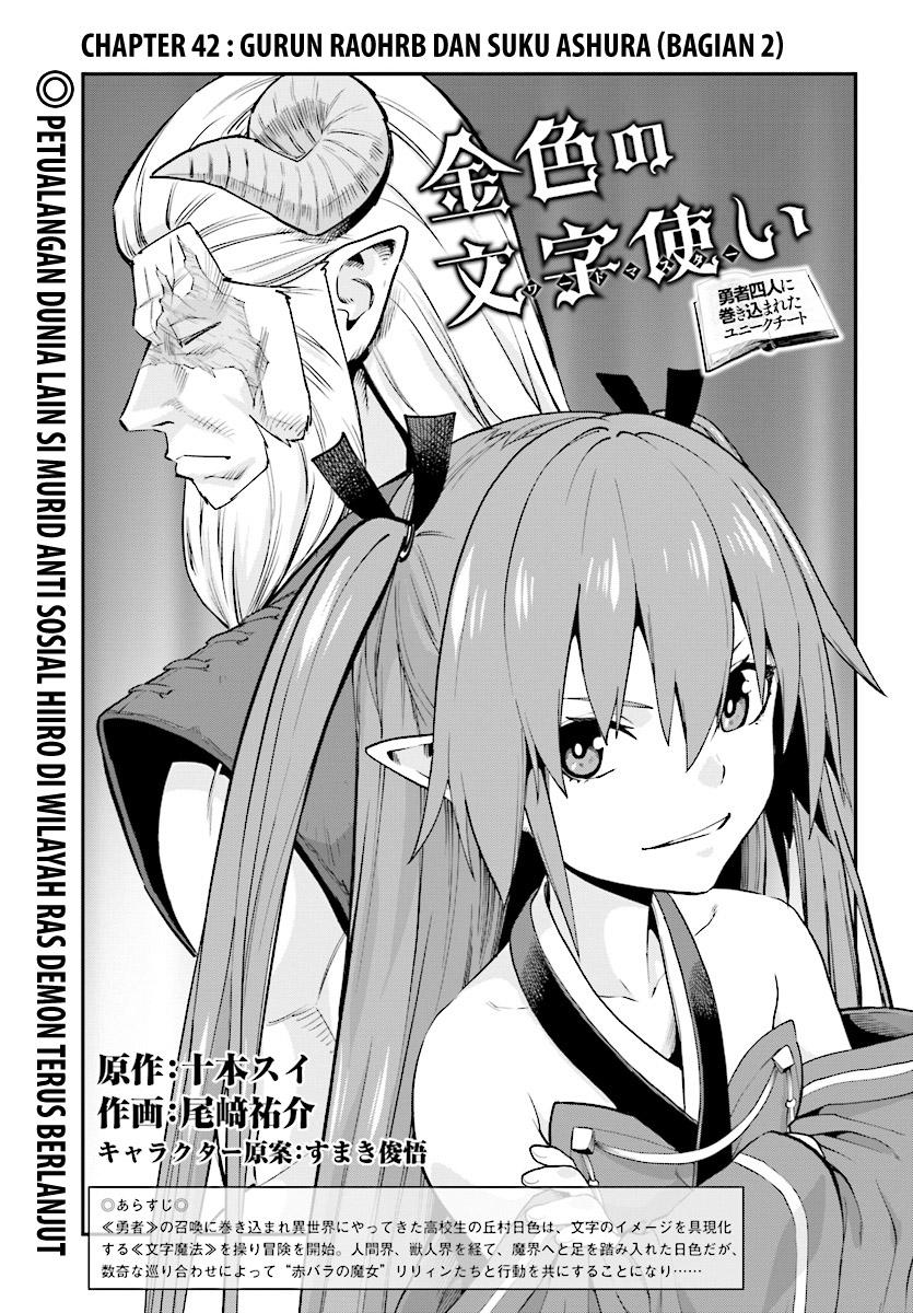Konjiki no Moji Tsukai: Yuusha Yonin ni Makikomareta Unique Cheat Chapter 42 - halaman 3
